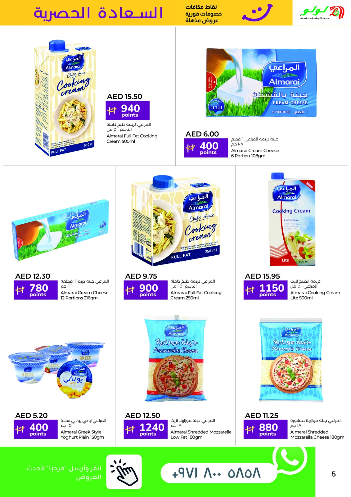 Page 5 |Weekly Happiness Offers at lulu UAE