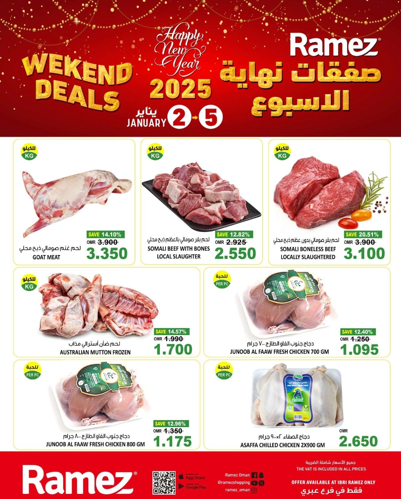 Page 1 in Weekend Deals at Ramez Markets Oman