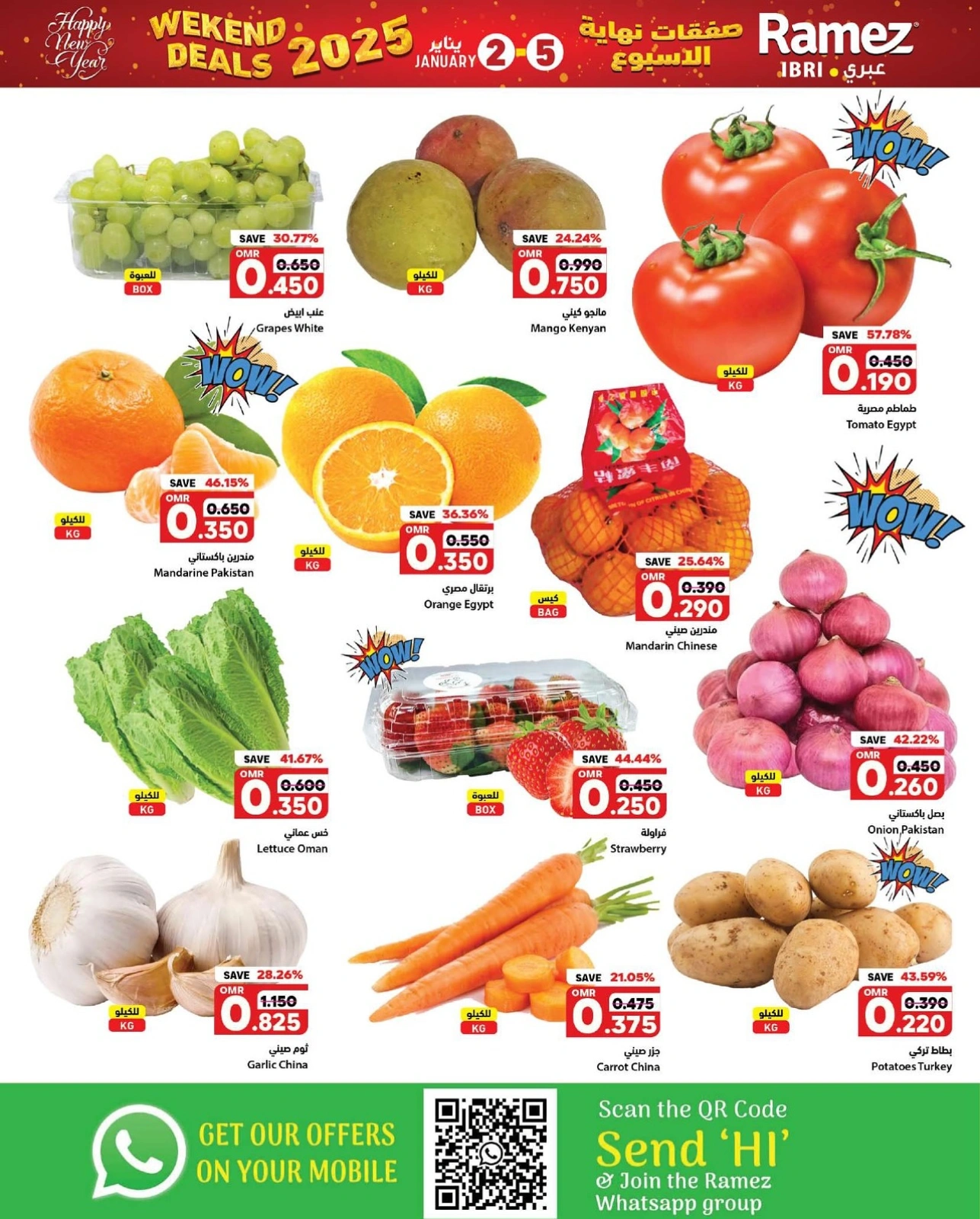 Page 2 in Weekend Deals at Ramez Markets Oman