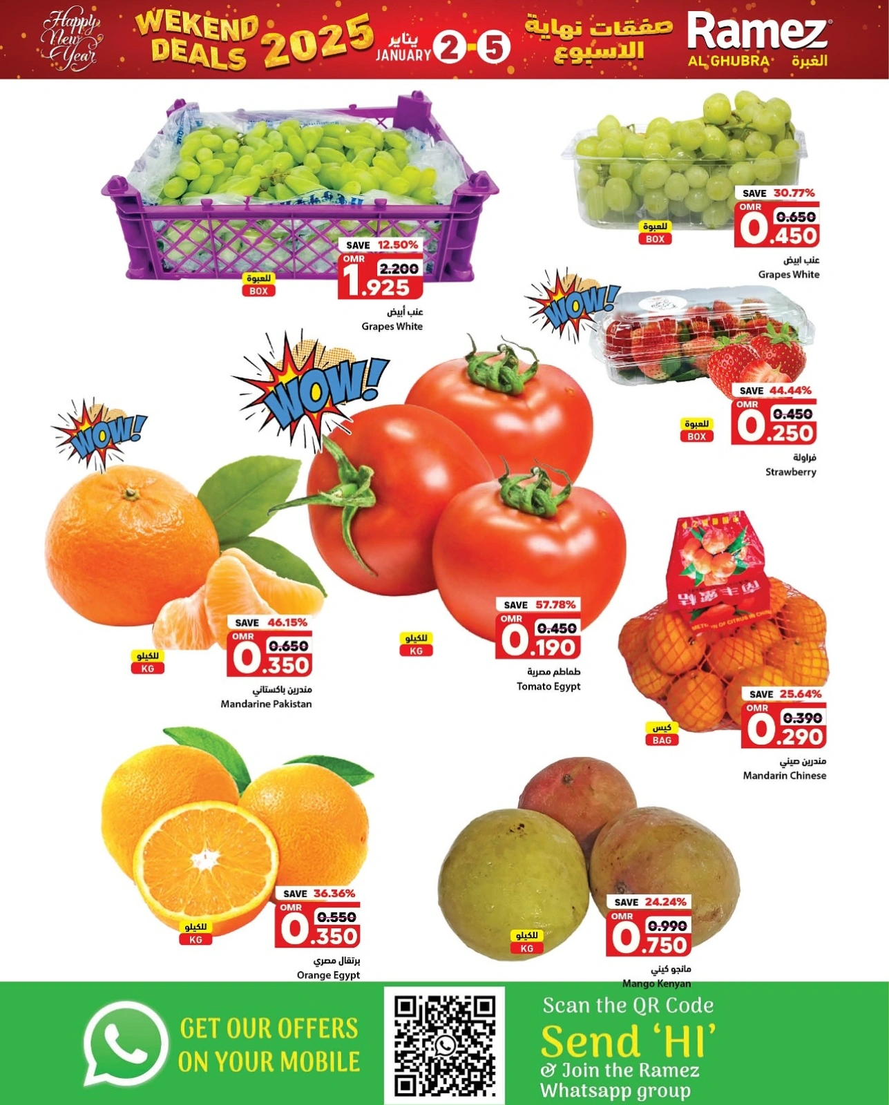 Page 2 in Weekend Deals at Ramez Markets Oman