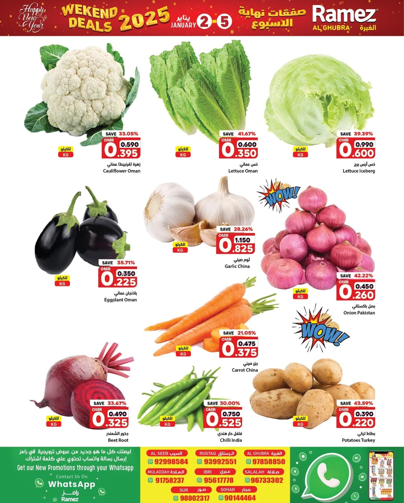 Page 3 in Weekend Deals at Ramez Markets Oman