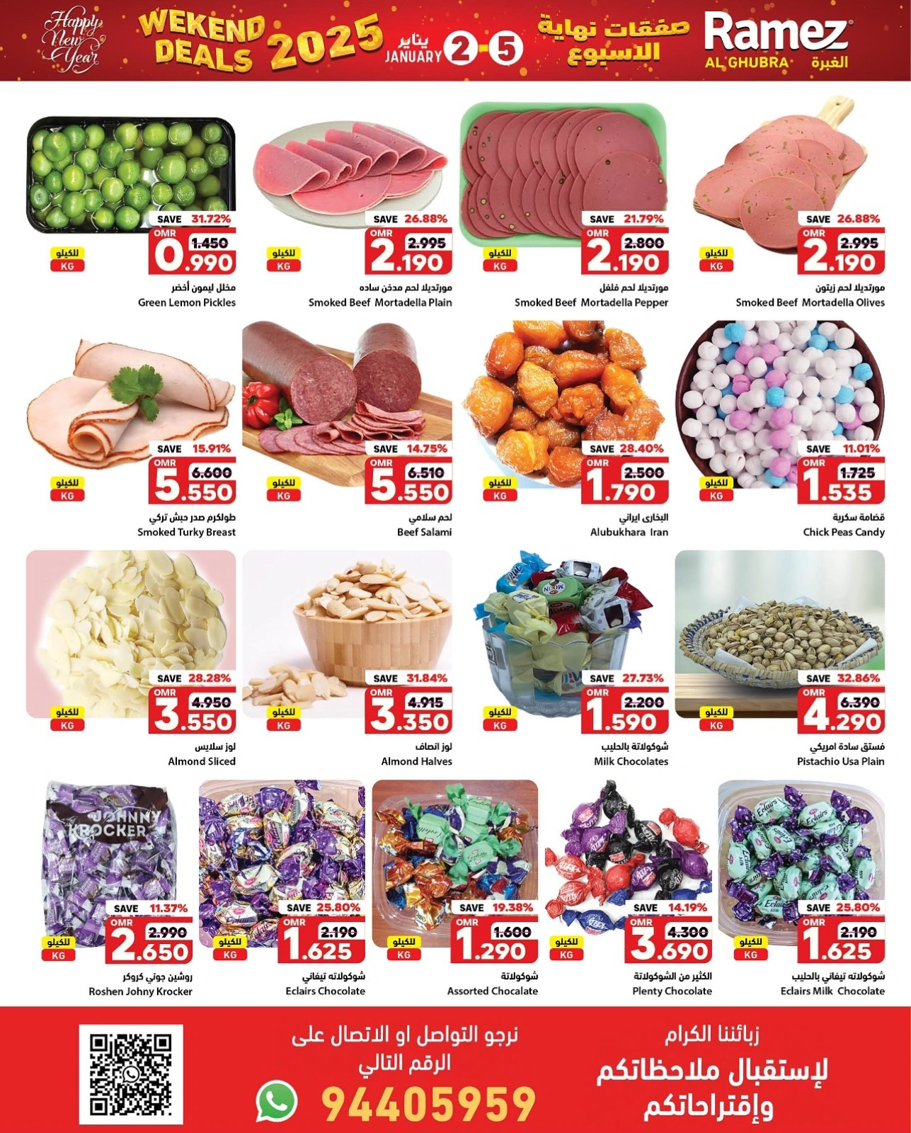 Page 5 in Weekend Deals at Ramez Markets Oman