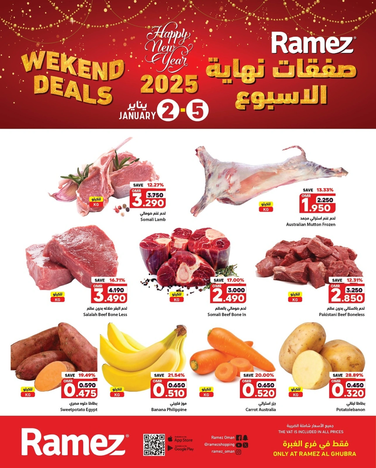 Page 1 in Weekend Deals at Ramez Markets Oman