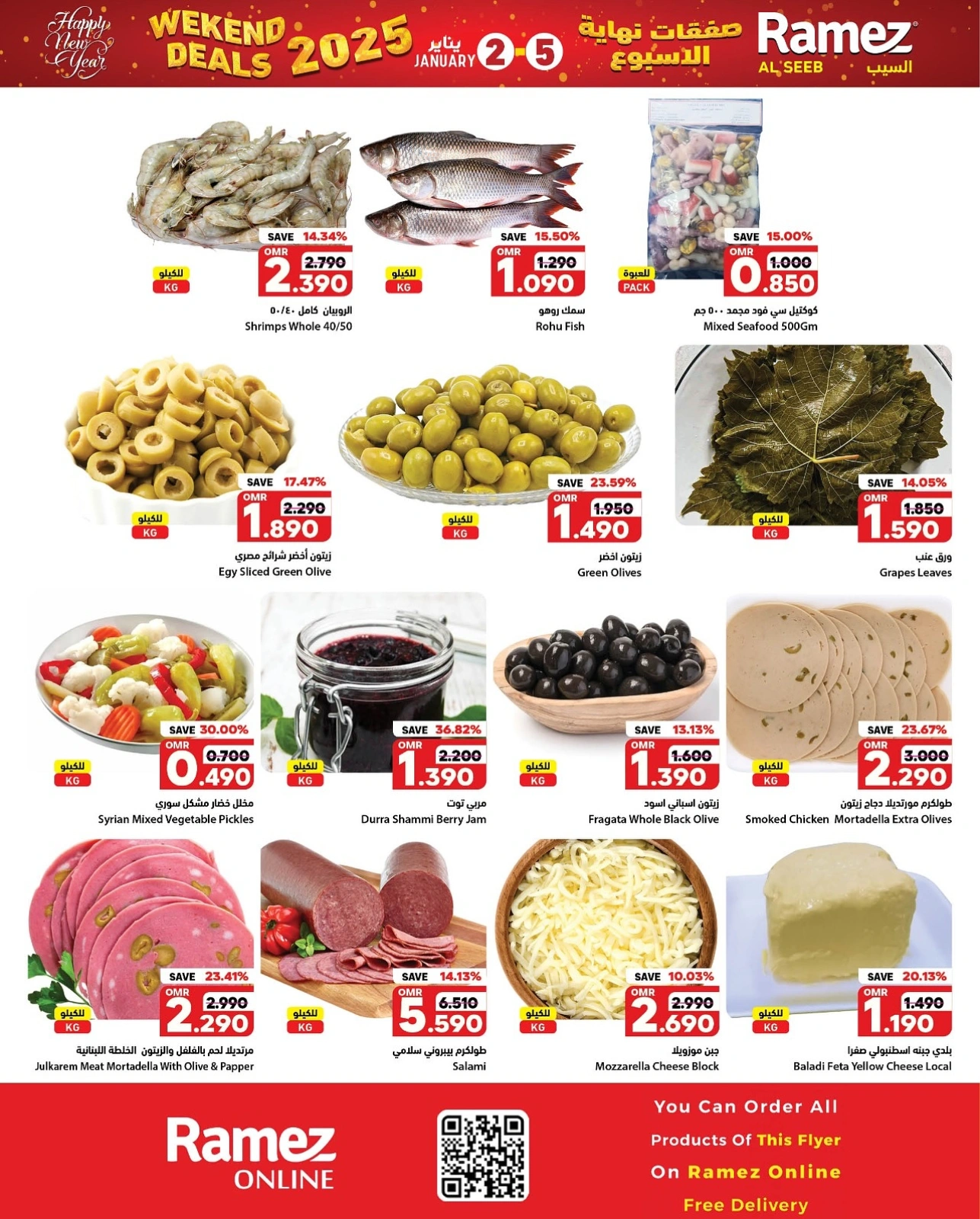 Page 2 in Weekend Deals at Ramez Markets Oman