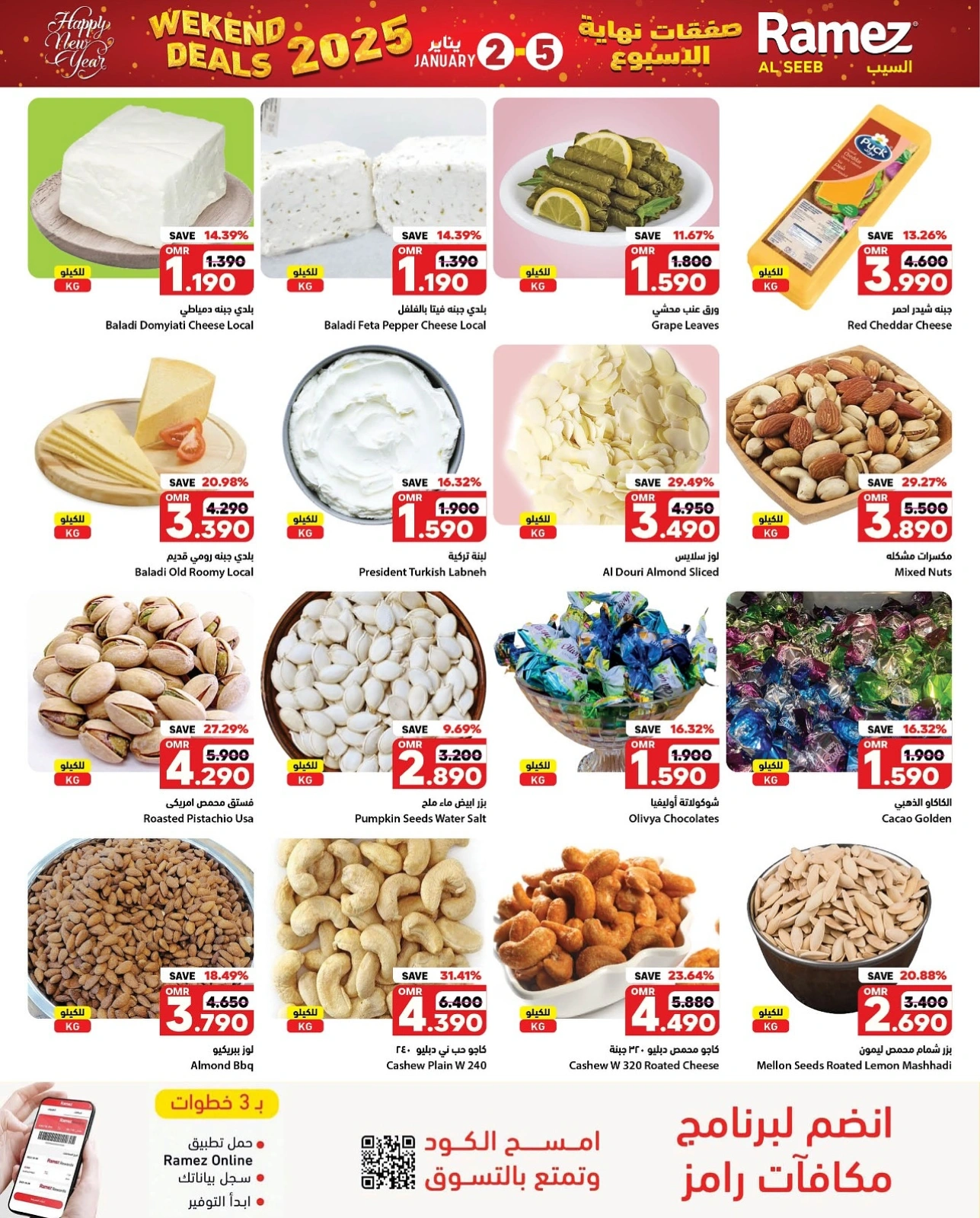 Page 3 in Weekend Deals at Ramez Markets Oman