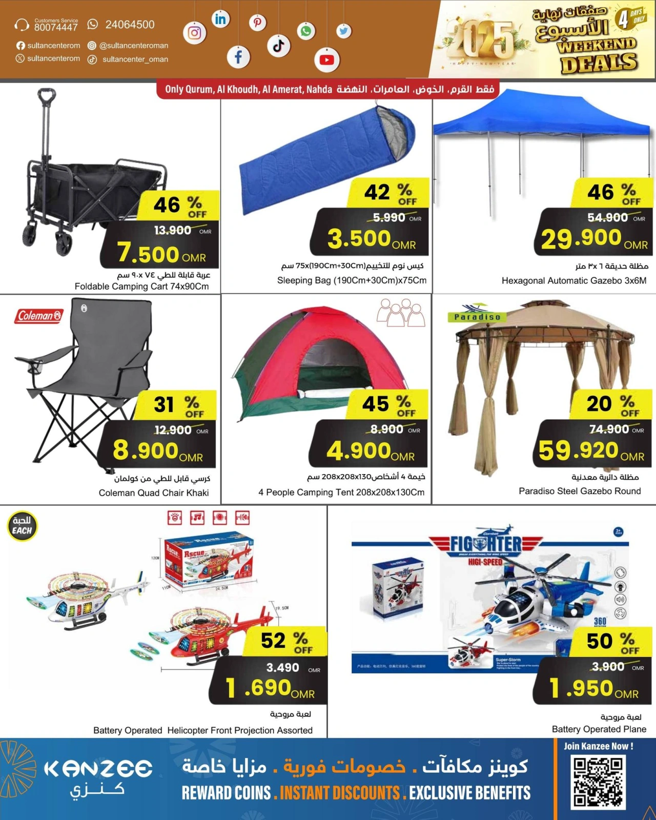 Page 7 dans Offres week-end chez Centre Sultan Oman
