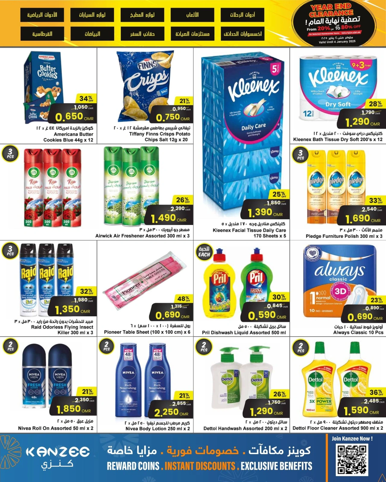 Page 3 dans Offres week-end chez Centre Sultan Oman
