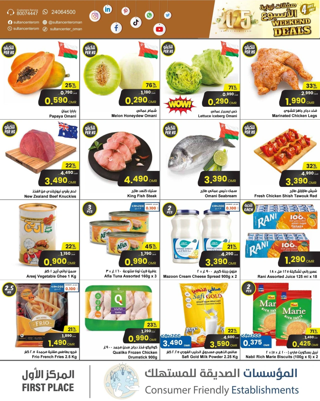 Page 2 dans Offres week-end chez Centre Sultan Oman