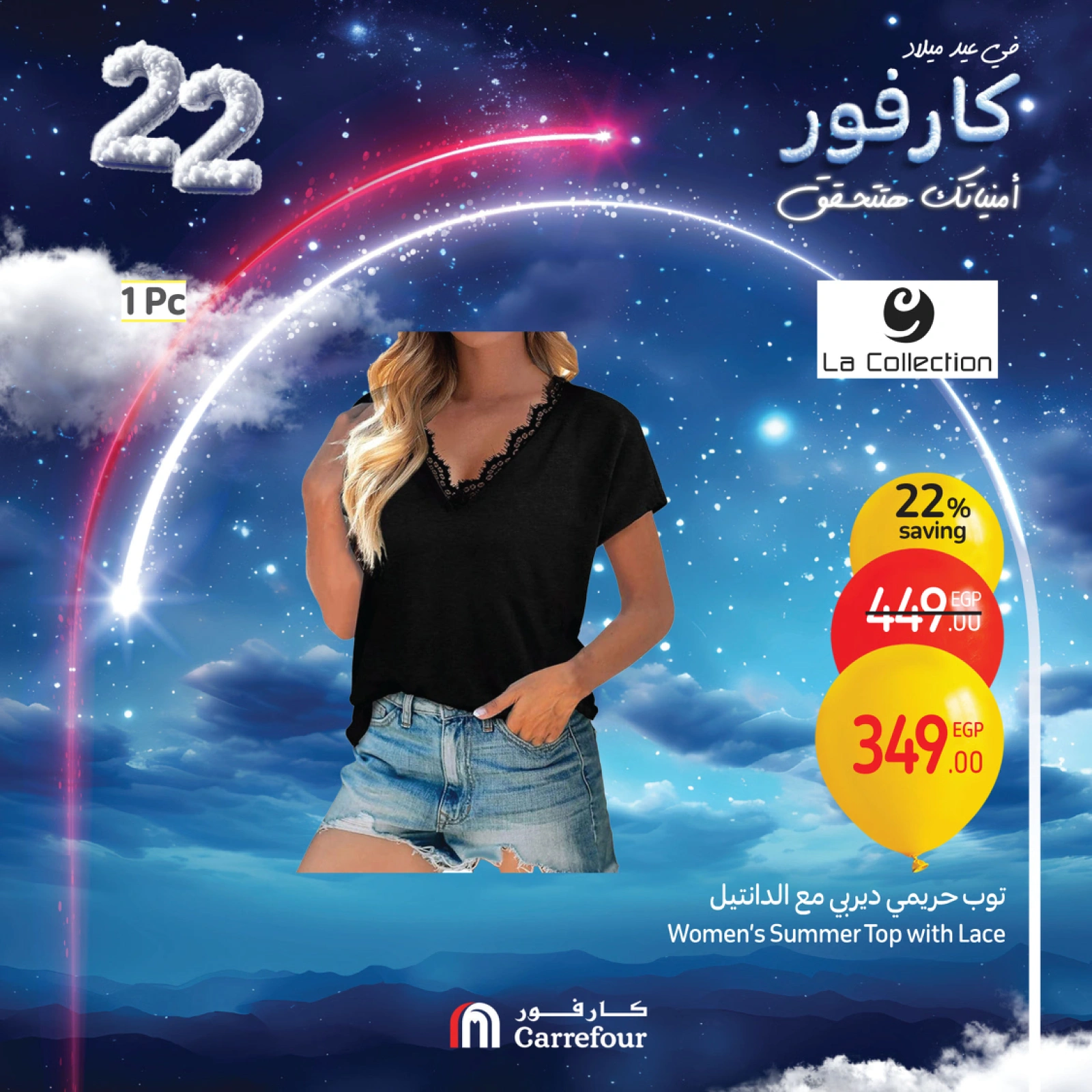 صفحة 35 |عروض نهاية الأسبوع لدي كارفور مصر