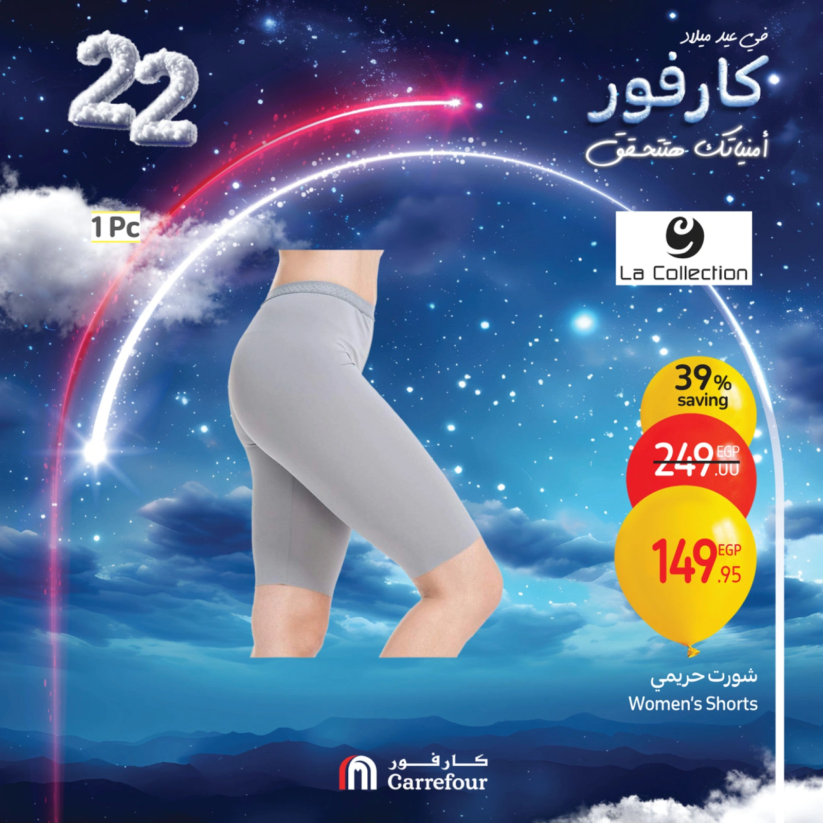 صفحة 46 |عروض نهاية الأسبوع لدي كارفور مصر