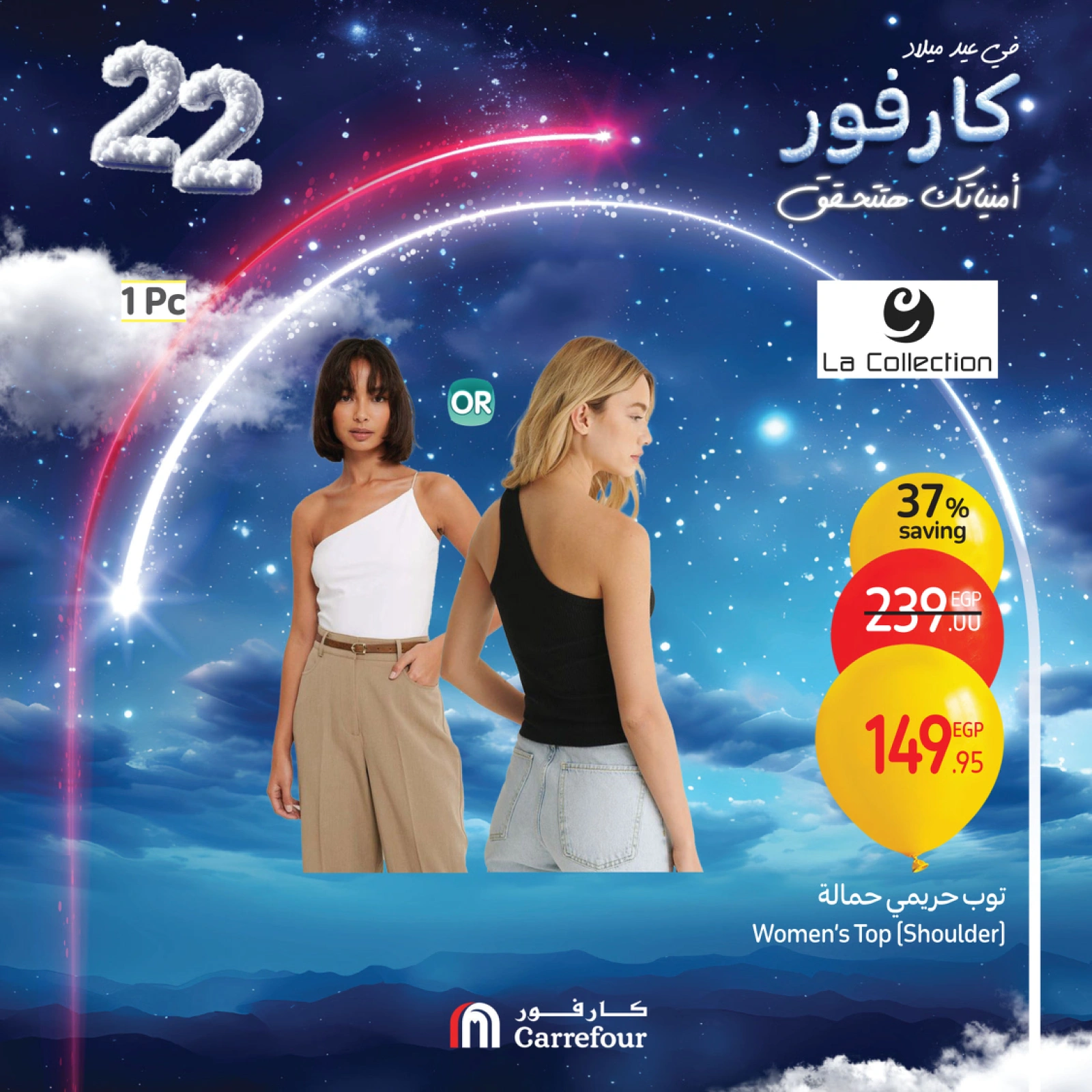 صفحة 36 |عروض نهاية الأسبوع لدي كارفور مصر