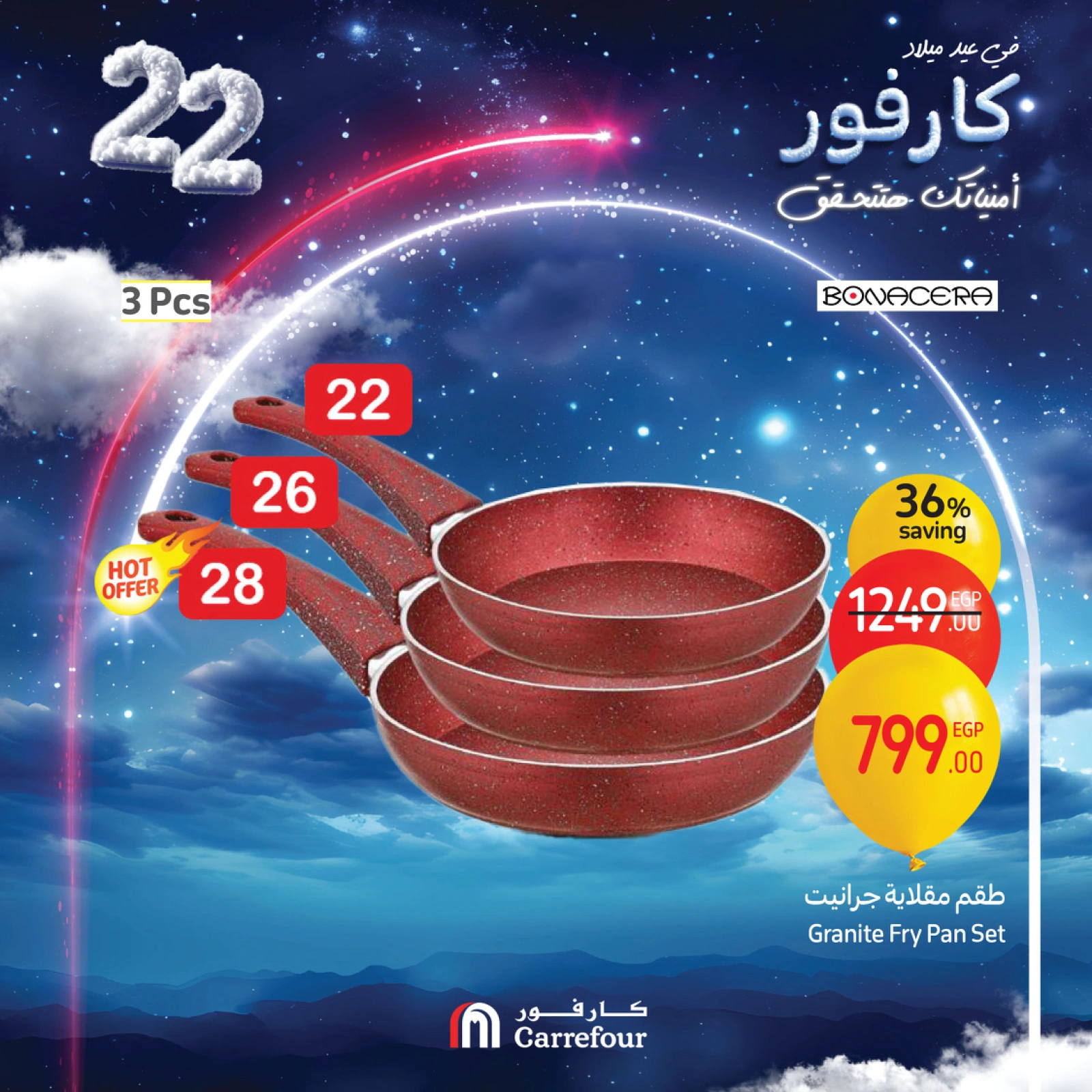 صفحة 79 |عروض نهاية الأسبوع لدي كارفور مصر