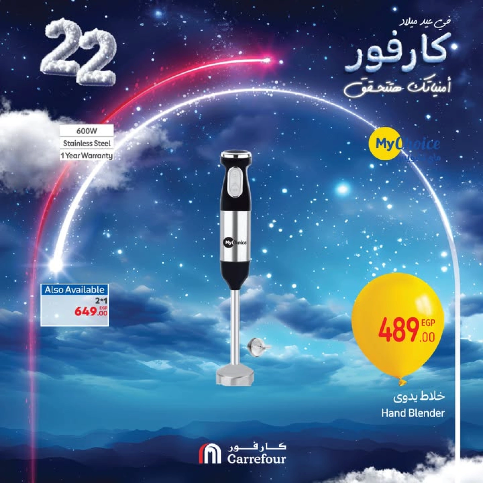 صفحة 27 |عروض نهاية الأسبوع لدي كارفور مصر