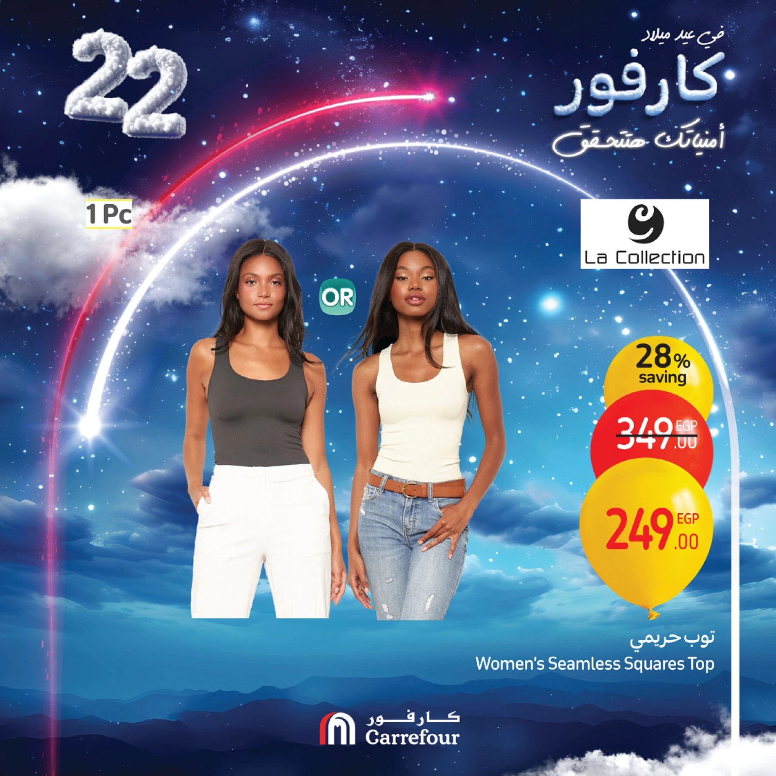 صفحة 34 |عروض نهاية الأسبوع لدي كارفور مصر
