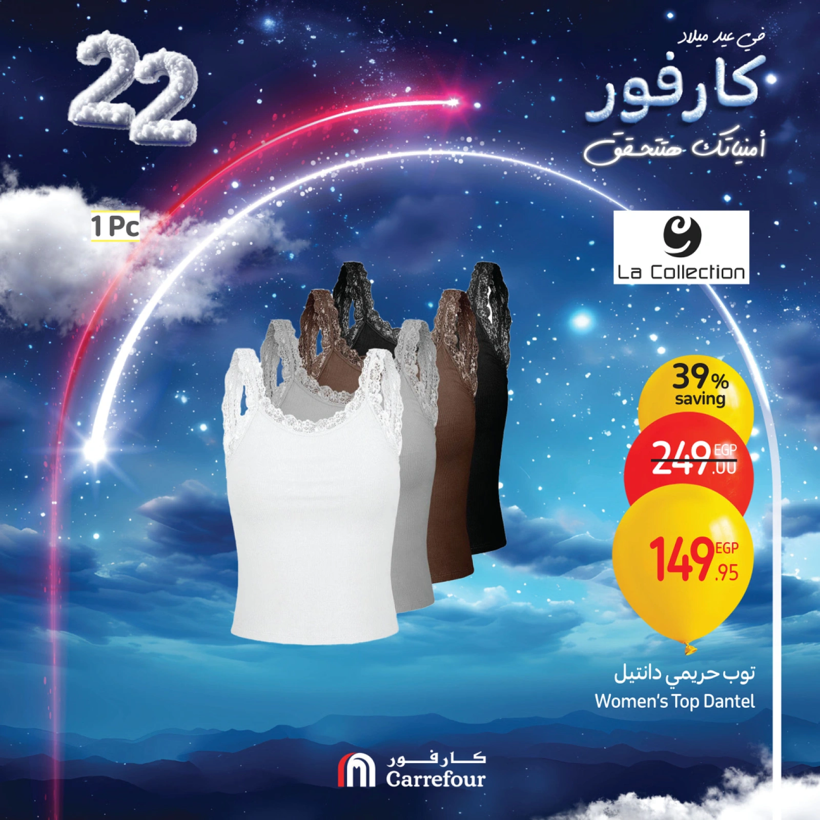 صفحة 39 |عروض نهاية الأسبوع لدي كارفور مصر