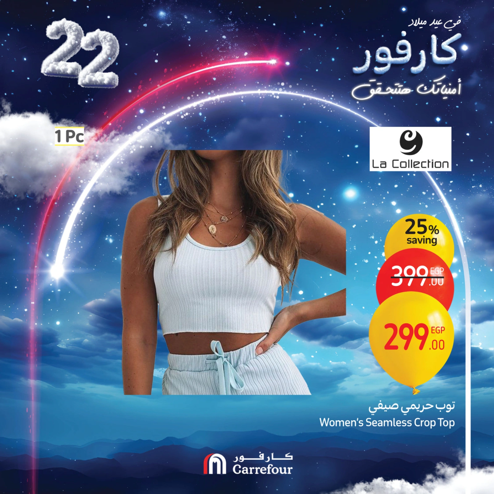 صفحة 37 |عروض نهاية الأسبوع لدي كارفور مصر