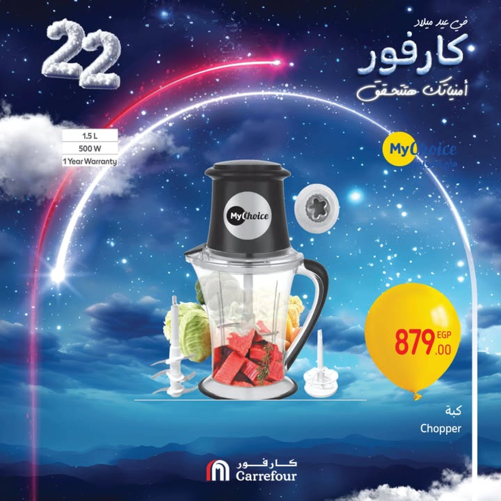 صفحة 28 |عروض نهاية الأسبوع لدي كارفور مصر