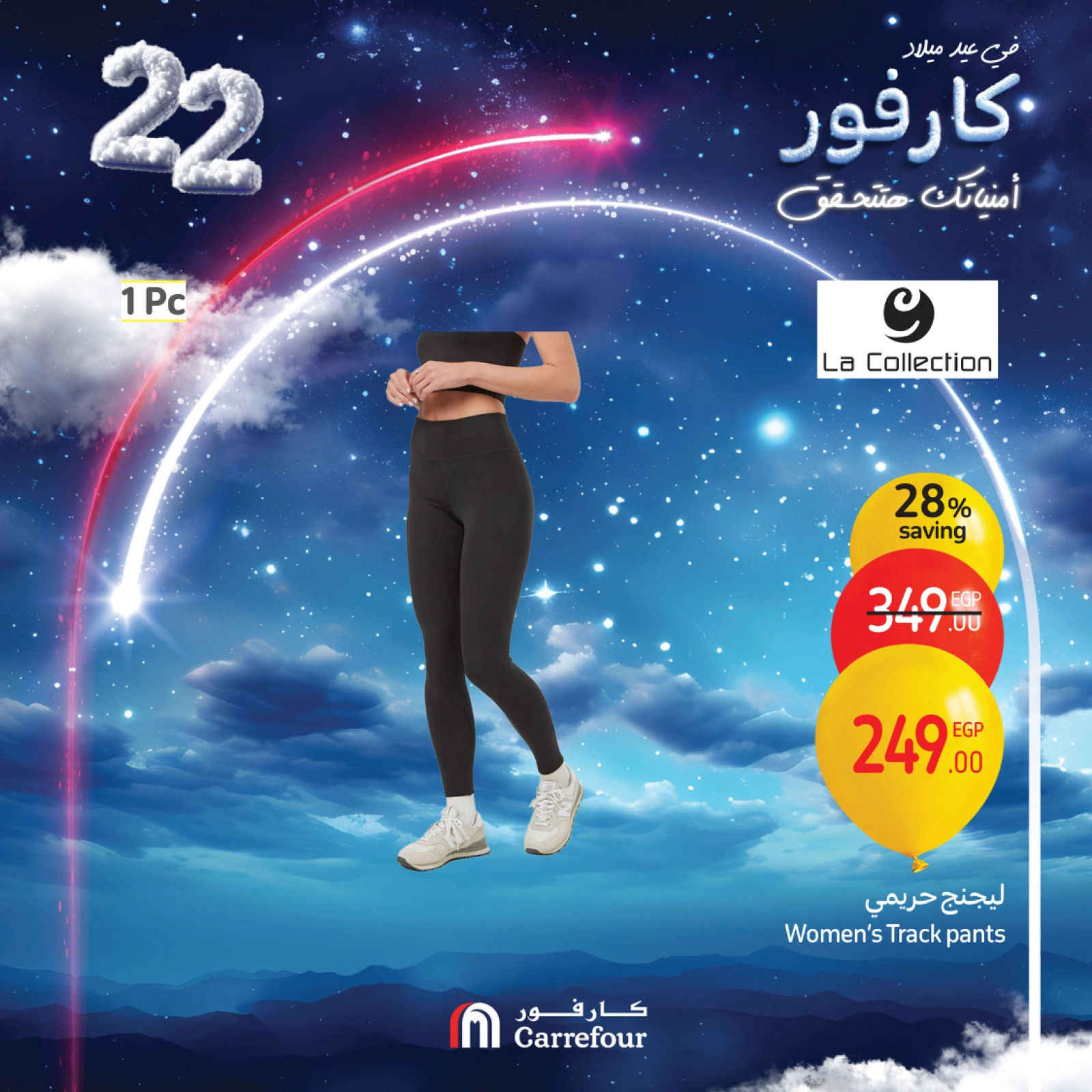 صفحة 47 |عروض نهاية الأسبوع لدي كارفور مصر