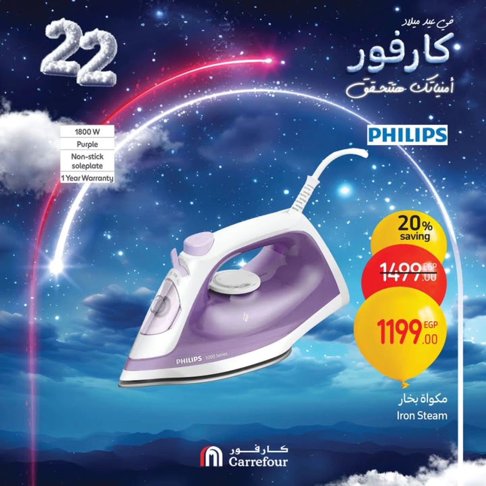 صفحة 25 |عروض نهاية الأسبوع لدي كارفور مصر