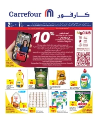 Page 1 dans Offres hebdomadaires chez Carrefour Qatar