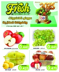 Page 1 in Vegetable and fruit offers at Al Sater markets Bahrain