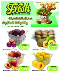 Page 2 in Vegetable and fruit offers at Al Sater markets Bahrain