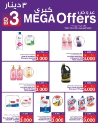 Page 2 in Offers 3 dinars at Mega mart Bahrain