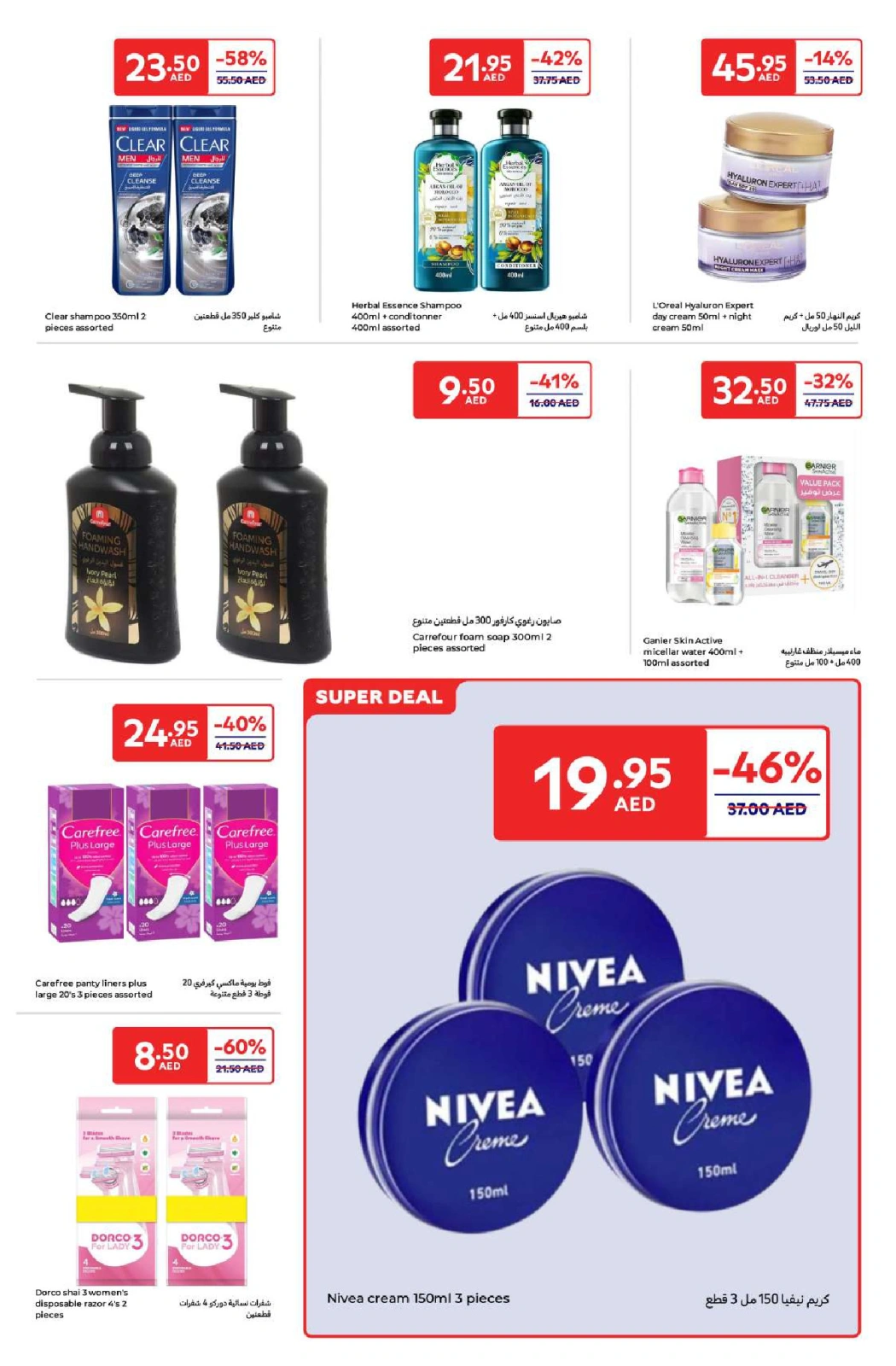 Page 22 in Super Deals at Carrefour UAE