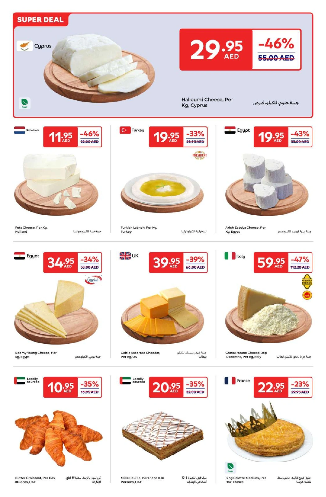 Page 4 in Super Deals at Carrefour UAE