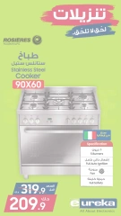 Página 8 en Ofertas diarias en Eureka Kuwait