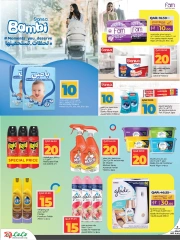 صفحة 21 |عروض أرقام مفرحة لدي لولو قطر
