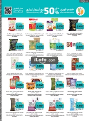 Page 5 in Farm to Fork Deals at Tamimi markets Bahrain