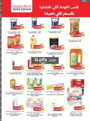 Page 21 in Farm to Fork Deals at Tamimi markets Bahrain