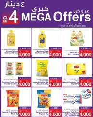 Page 2 in Offers 4 dinars at Mega mart Bahrain