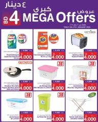 Page 1 in Offers 4 dinars at Mega mart Bahrain