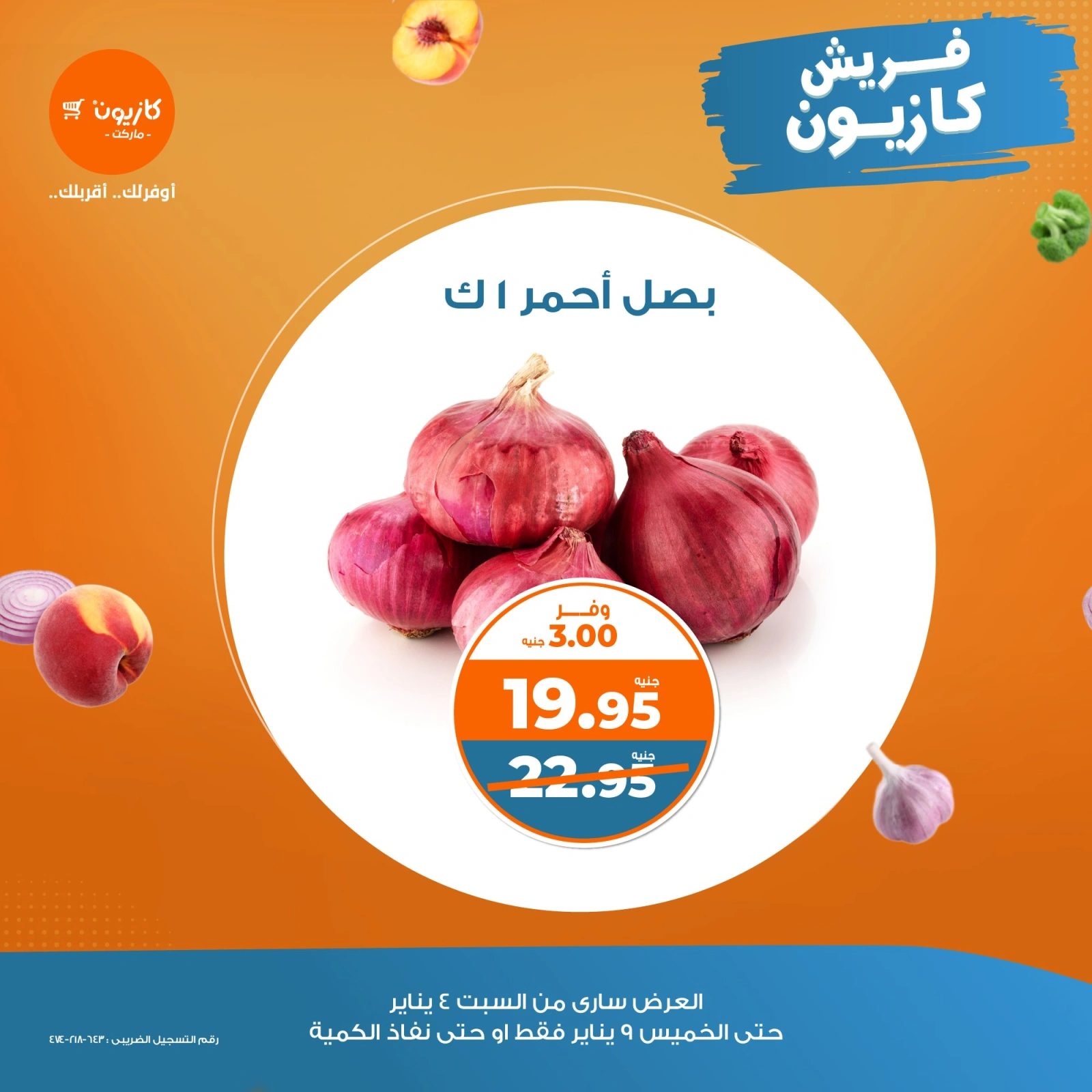 Page 8 |Vegetable and fruit offers at Kazyon Market Egypt