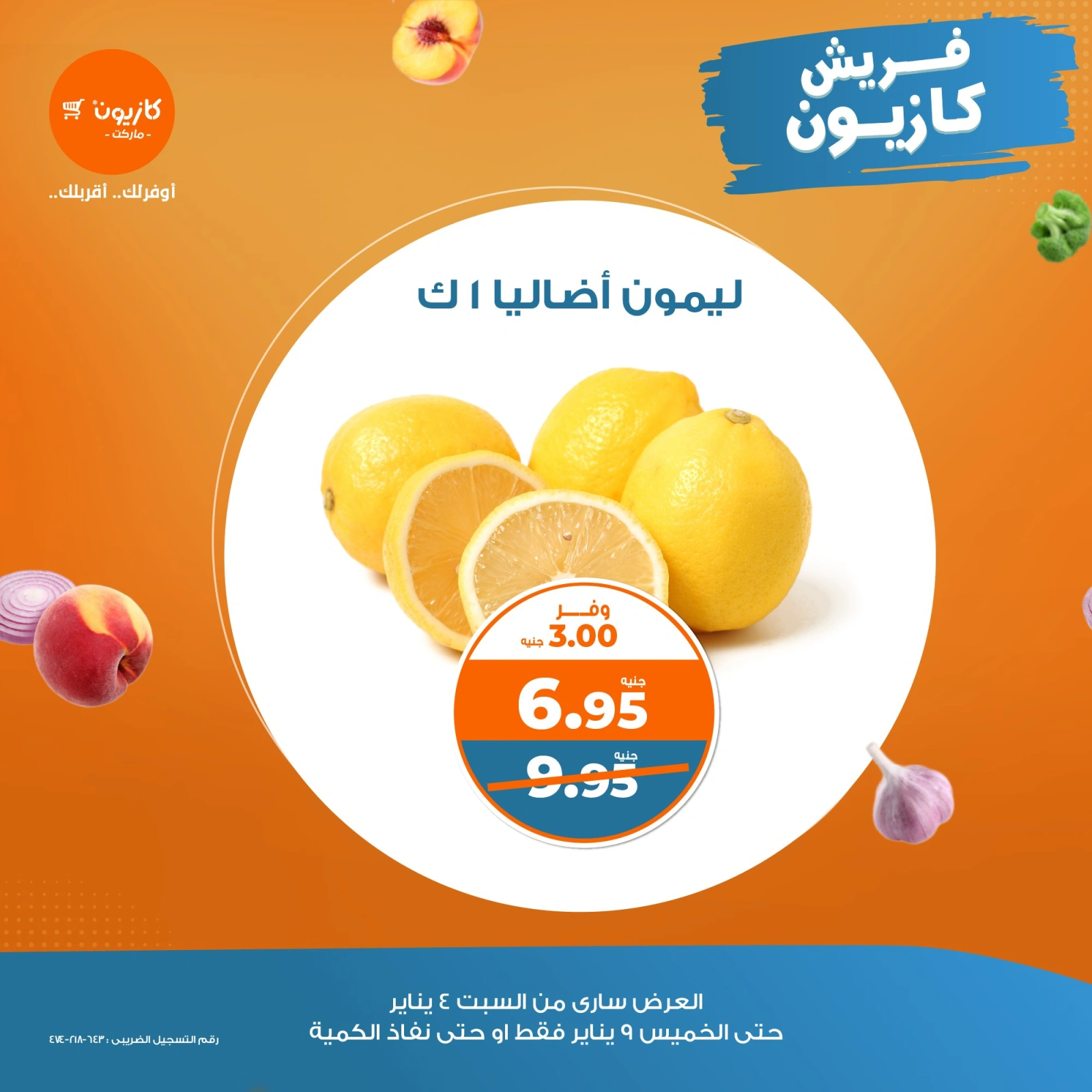 Page 7 |Vegetable and fruit offers at Kazyon Market Egypt