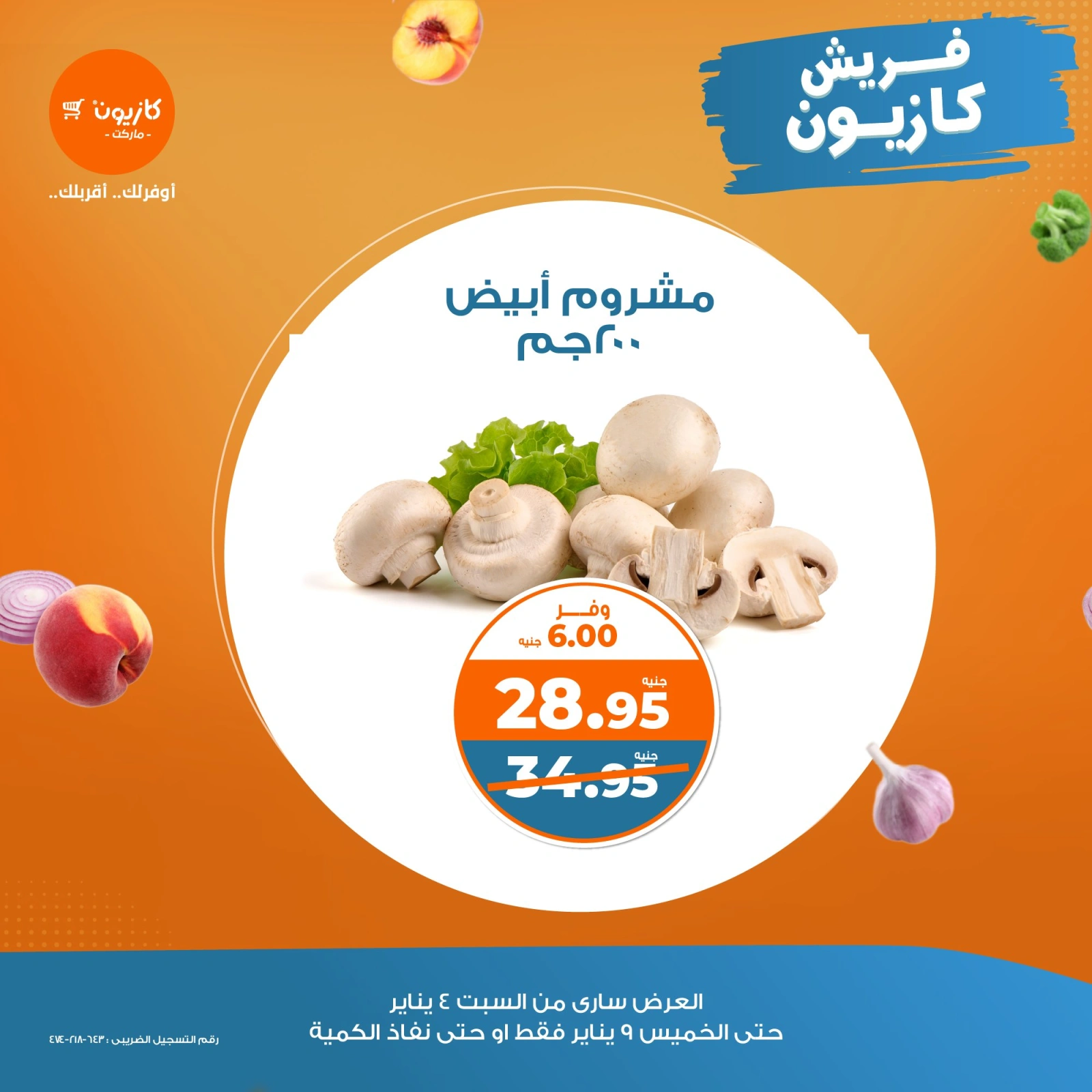 Page 5 |Vegetable and fruit offers at Kazyon Market Egypt
