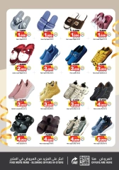 Page 16 in Year Plus Offer at Nesto Bahrain