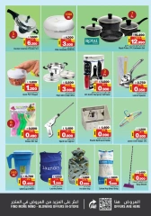 Page 12 in Year Plus Offer at Nesto Bahrain