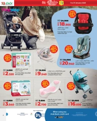 Page 4 in Baby Accessories Deals at lulu Bahrain