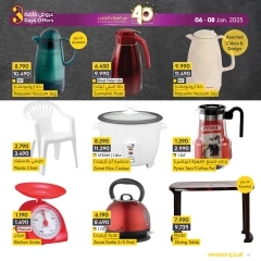 Page 7 in Special Promotion at al muntazah supermarket Bahrain