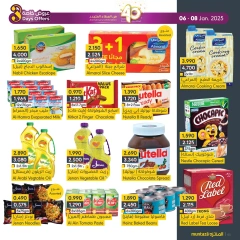 Page 5 in Special Promotion at al muntazah supermarket Bahrain