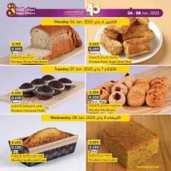 Page 4 in Special Promotion at al muntazah supermarket Bahrain