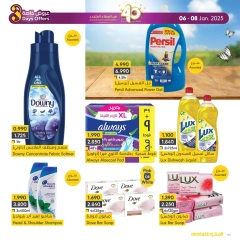 Page 6 in Special Promotion at al muntazah supermarket Bahrain