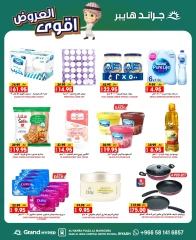 Page 2 dans offres de 3 jours chez Grand hypermarché Arabie Saoudite