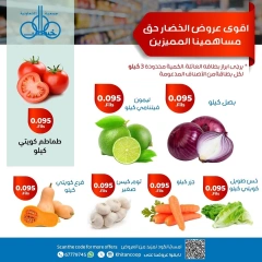 صفحة 2 ضمن عروض مهرجان اليوم الواحد في جمعية خيطان التعاونية الكويت