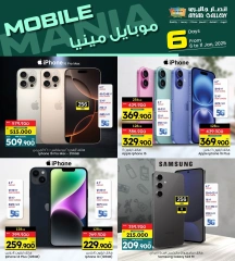 Page 3 in Mobile Mania offers at Ansar Gallery Bahrain