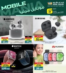 Page 1 in Mobile Mania offers at Ansar Gallery Bahrain