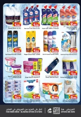 Page 14 in Year Plus Offer at Nesto Bahrain